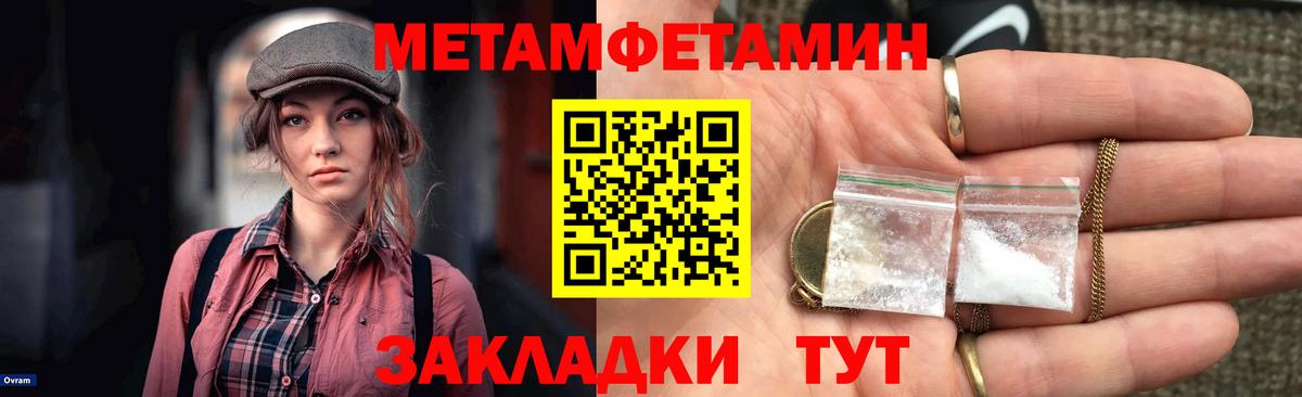 АМФЕТАМИН 97%  АМФ  Большой Камень  Вход с VPN 