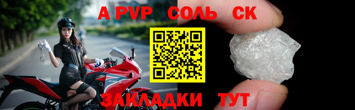 Alpha-PVP  A-PVP VHQ  Вход с VPN  Большой Камень  APVP СК 
