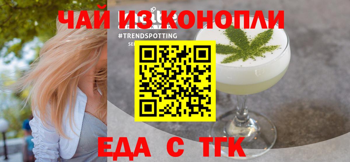 Большой Камень  Еда ТГК конопля  Вход с VPN 