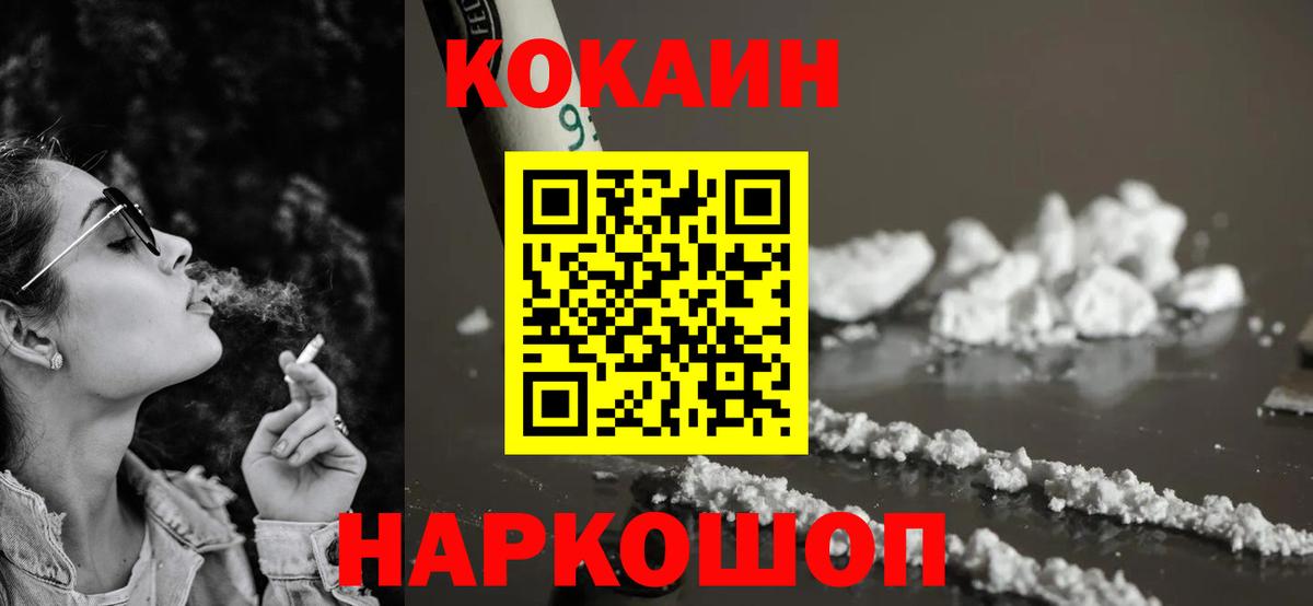 COCAIN Columbia Большой Камень