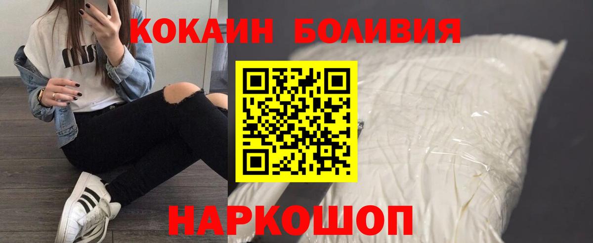 Большой Камень  Кокаин FishScale  Вход с VPN 