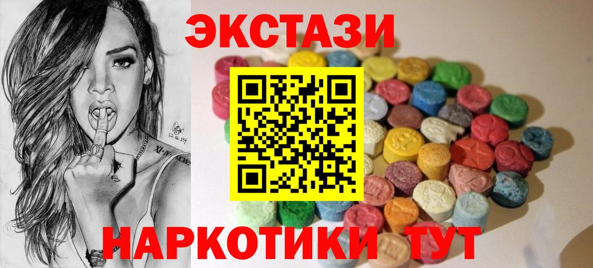 Ecstasy louis Vuitton  OMG ССЫЛКА  Ecstasy XTC  Большой Камень  Вход с VPN 