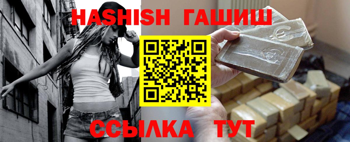 ГАШ гарик  Вход с VPN  ГАШИШ AMNESIA HAZE  Большой Камень 