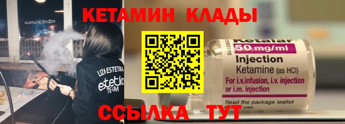 КЕТАМИН ketamine  КЕТАМИН VHQ  Большой Камень  omg вход  Вход с VPN 