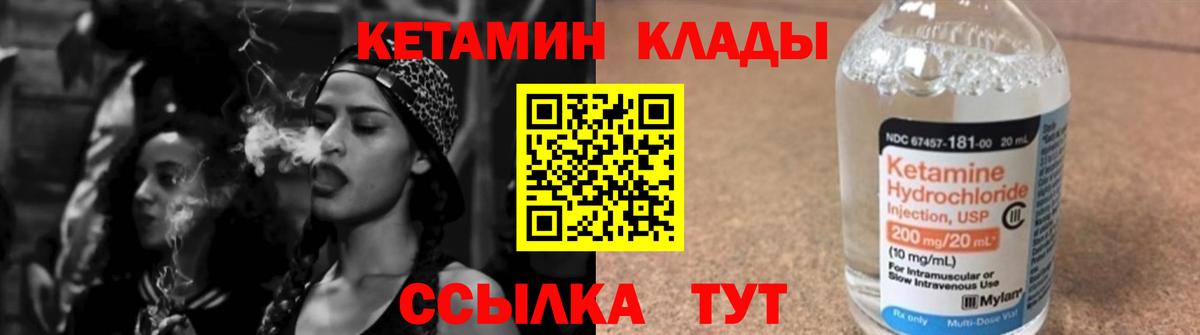 Кетамин VHQ Большой Камень