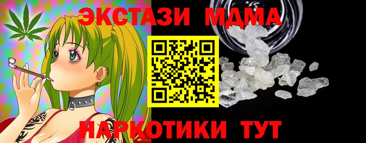 MDMA VHQ  МДМА кристаллы  Вход с VPN  Большой Камень 