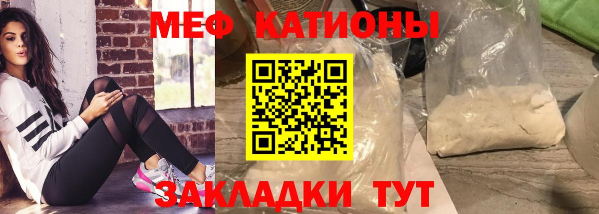 Большой Камень  МЯУ-МЯУ 4 MMC  Вход с VPN  ссылка на мегу tor  Мефедрон mephedrone  МЯУ-МЯУ  МЕФ 