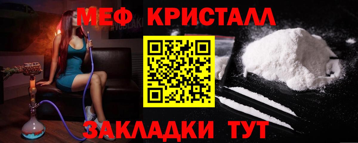 МЕФ Большой Камень