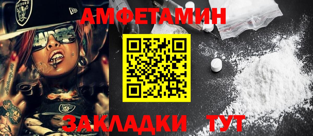 Метамфетамин Methamphetamine Большой Камень