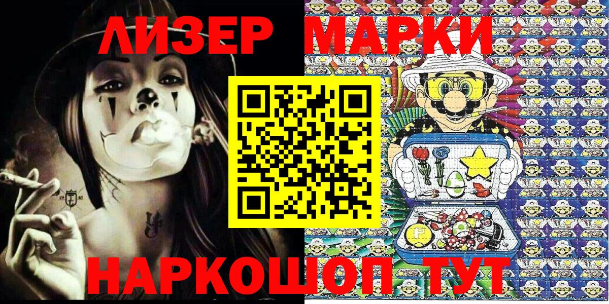 Марки 25I-NBOMe  Вход с VPN  Марки NBOMe 1500мкг  Большой Камень  Марки NBOMe 1500мкг 