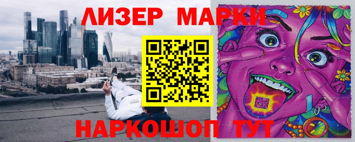 Наркотические марки 1,8мг Большой Камень