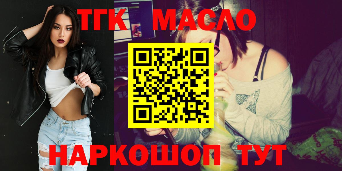 Дистиллят ТГК жижа  Вход с VPN  Большой Камень  ТГК гашишное масло 