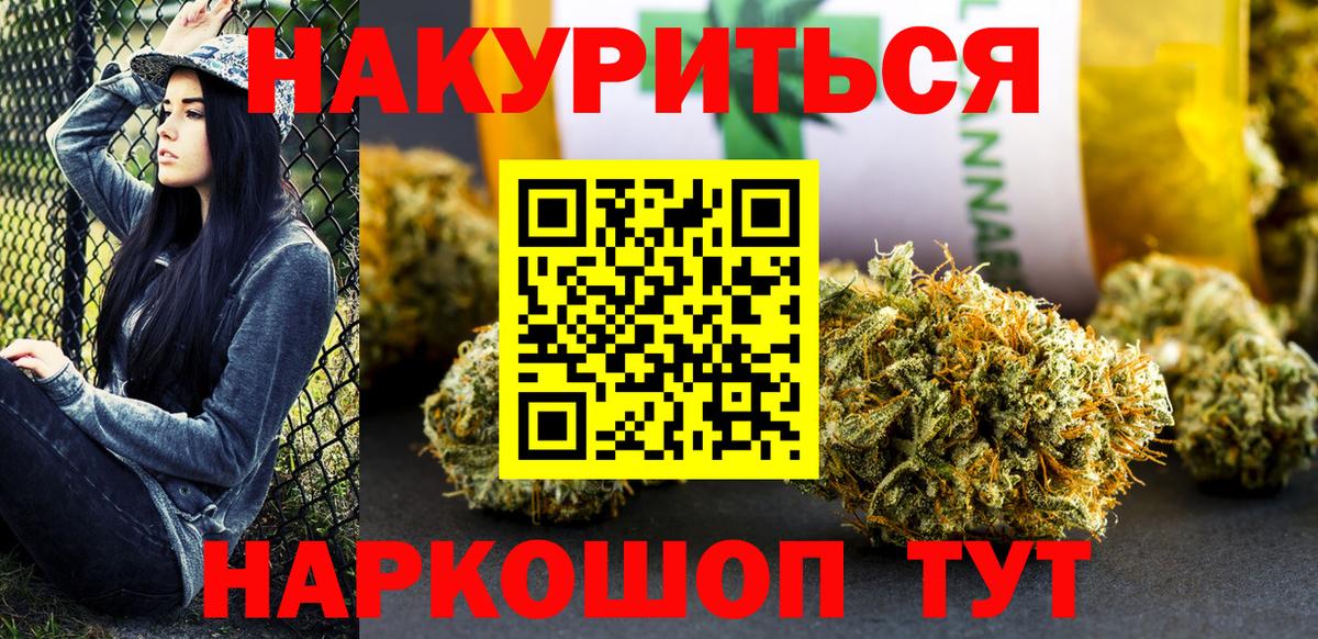 Бошки Шишки LSD WEED  Вход с VPN  Большой Камень  Каннабис AK-47  Конопля индика 